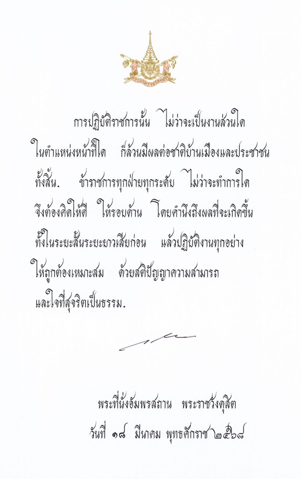 S 2269219 965x1536