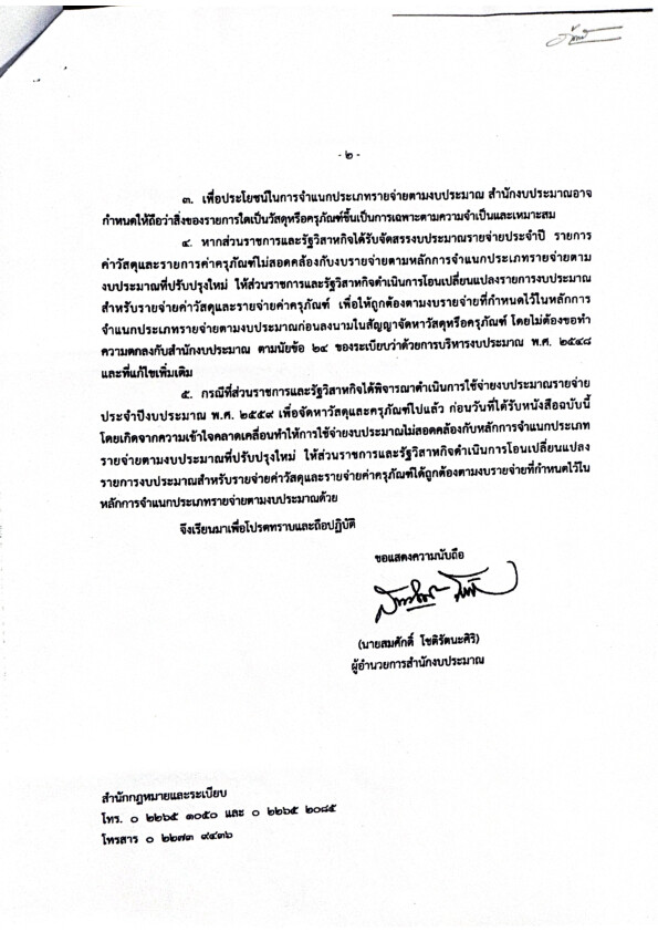 เอกสาร 183 003