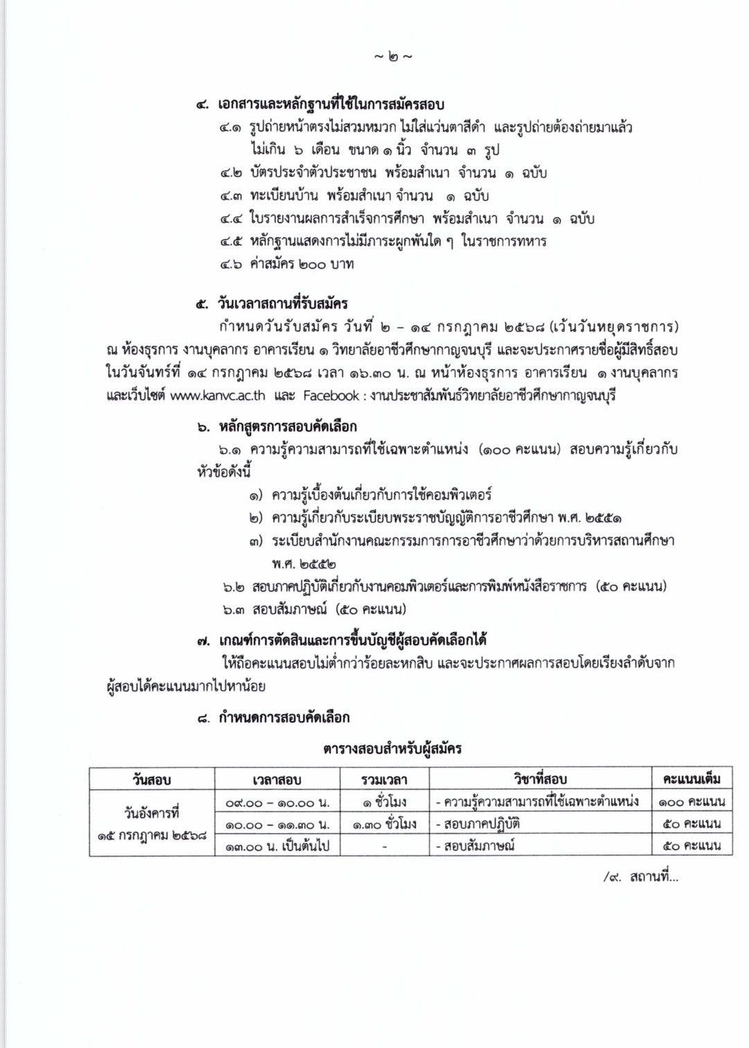 S 70172681 0