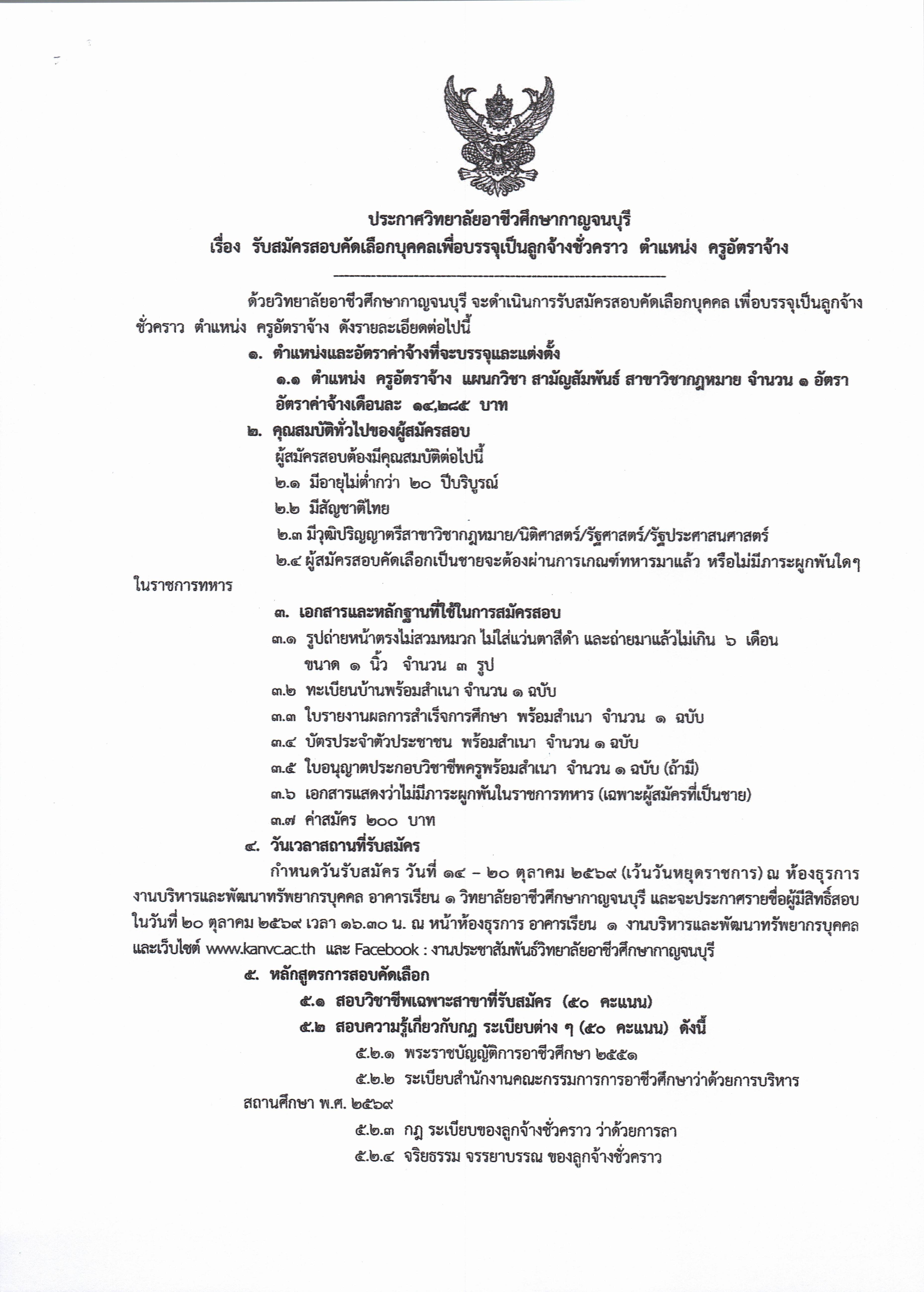 Scan2569 10 14 115758
