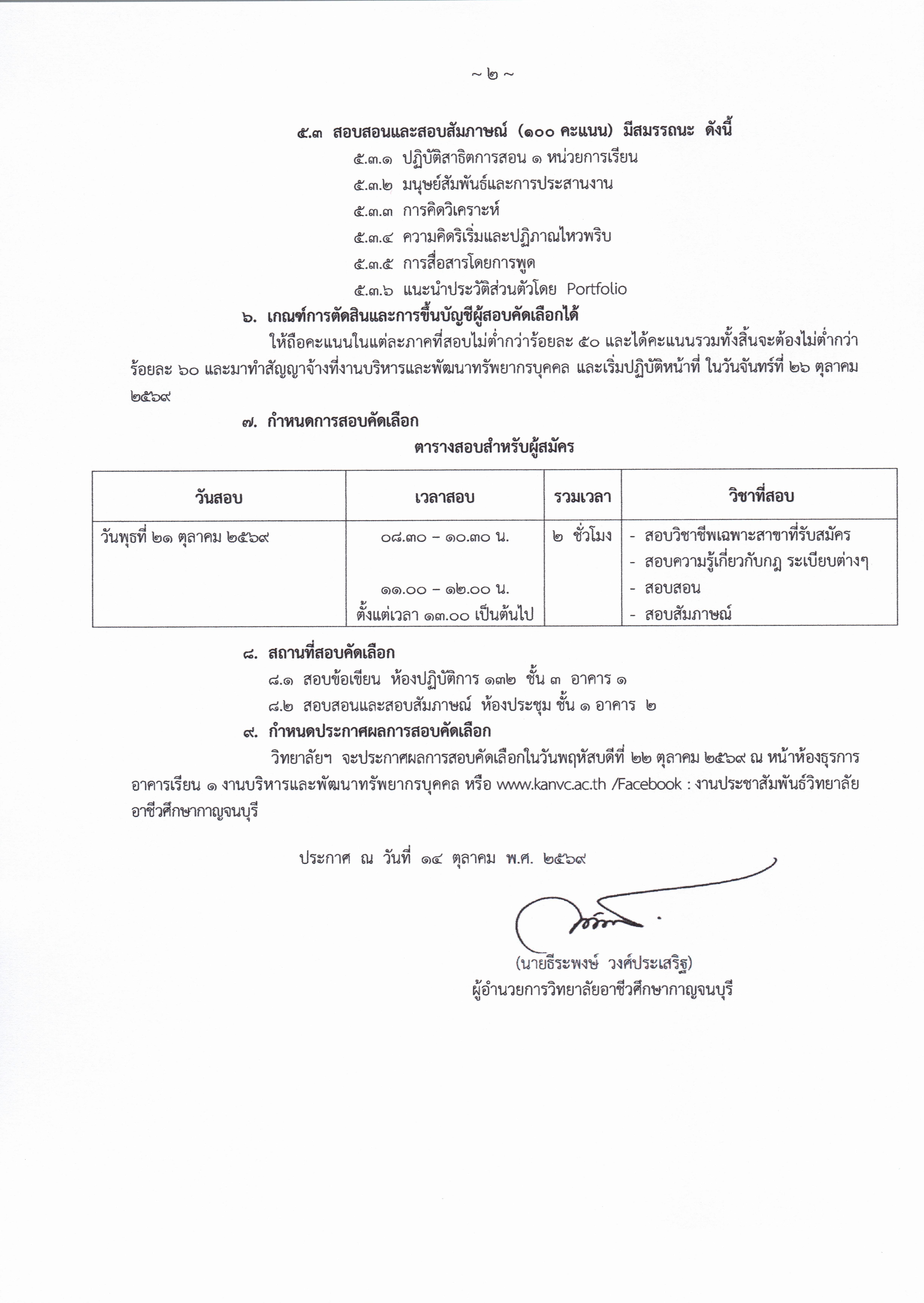 รอบ2 2 1 1 1